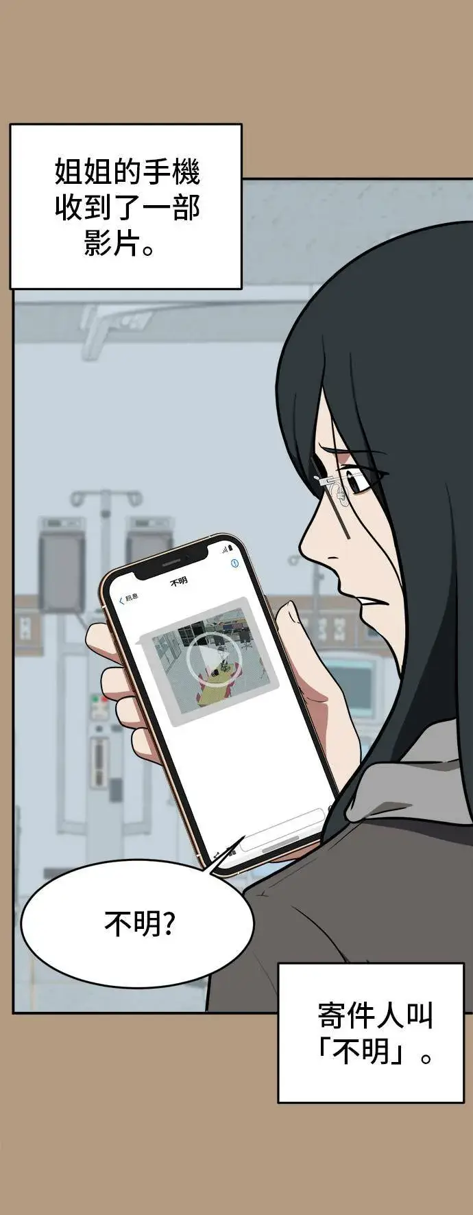 《盗脸人生》秋斗娜 4图3
