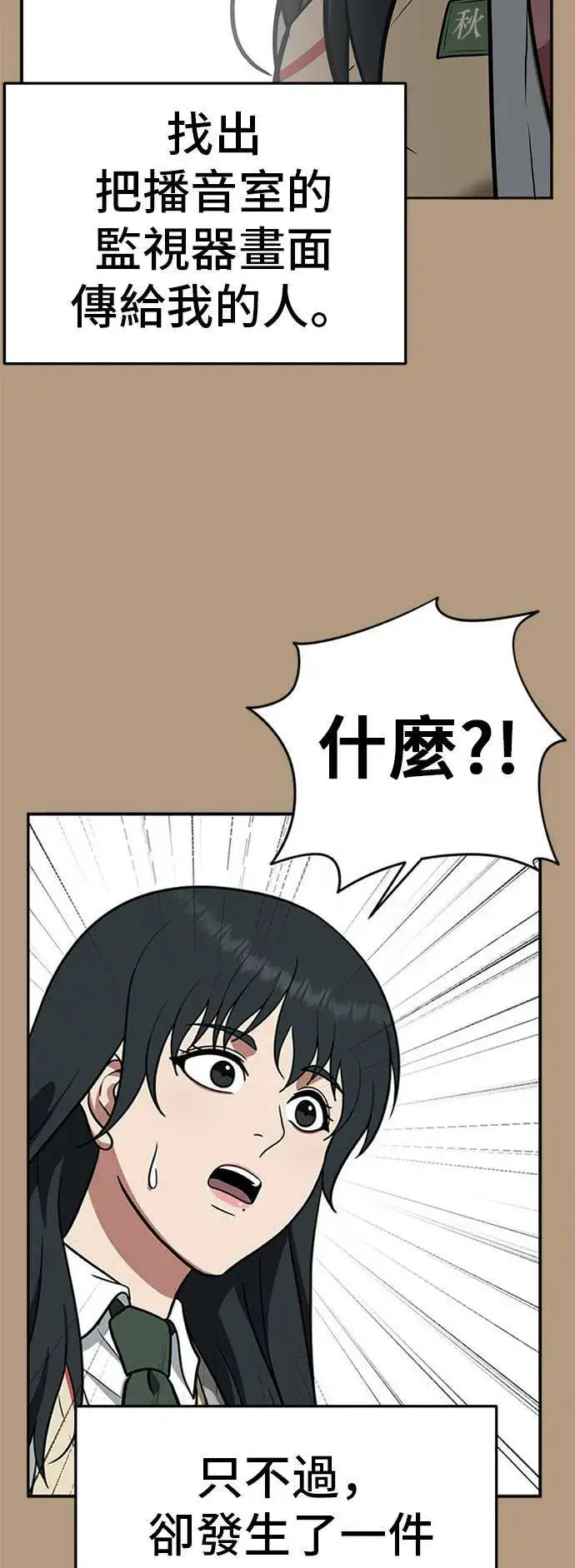 《盗脸人生》秋斗娜 4图30