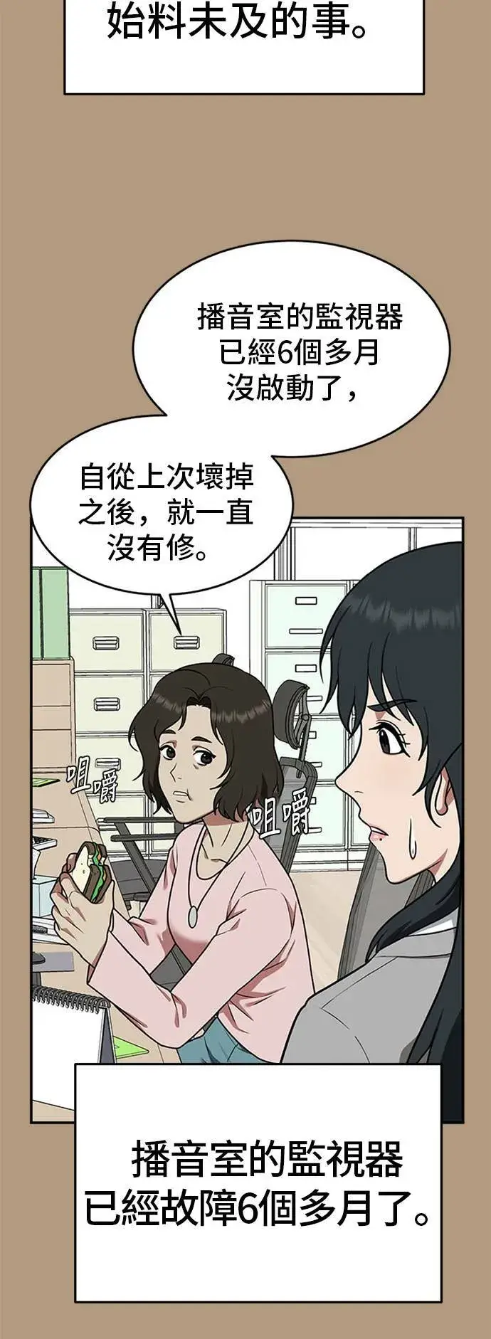 《盗脸人生》秋斗娜 4图31