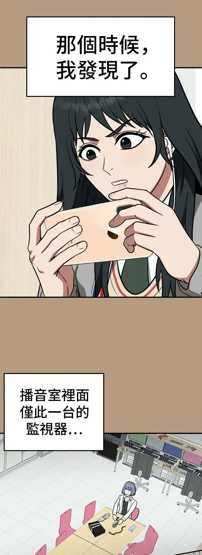《盗脸人生》秋斗娜 4图34