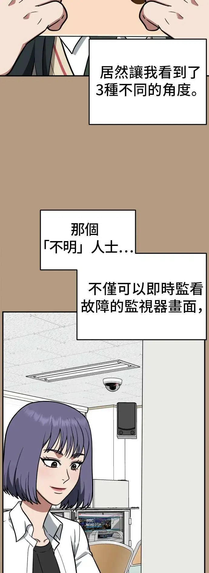 《盗脸人生》秋斗娜 4图36