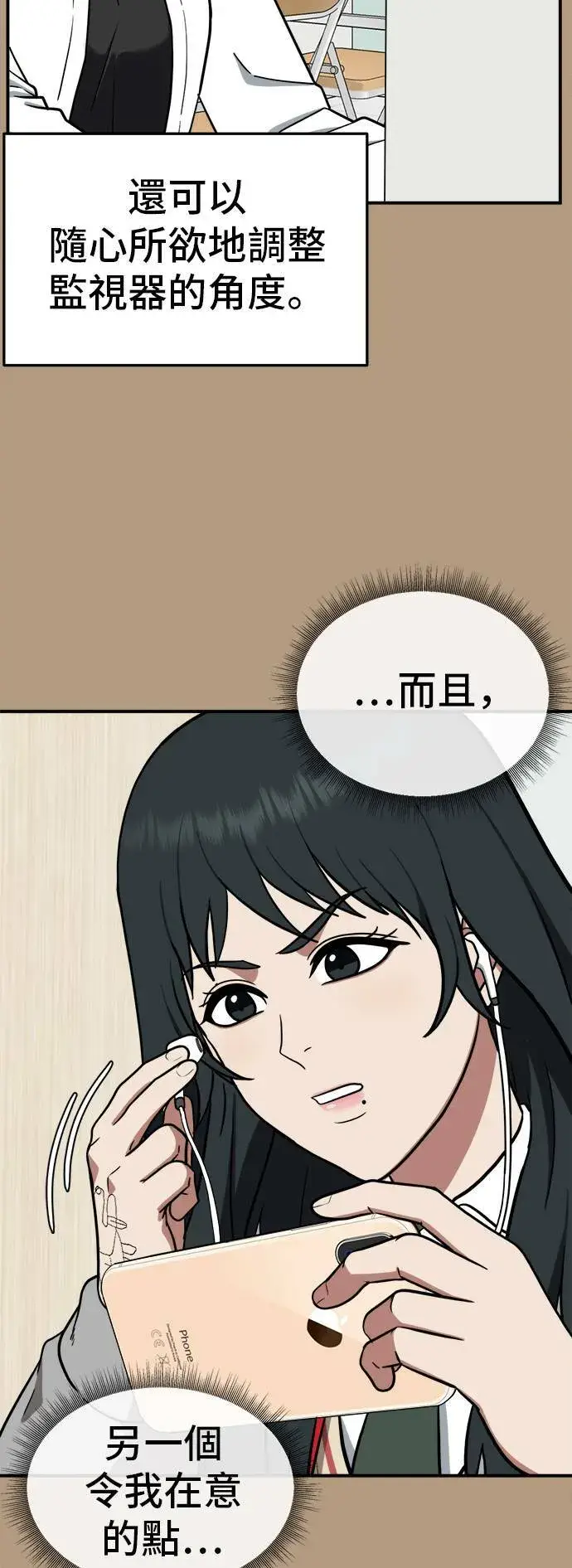 《盗脸人生》秋斗娜 4图37