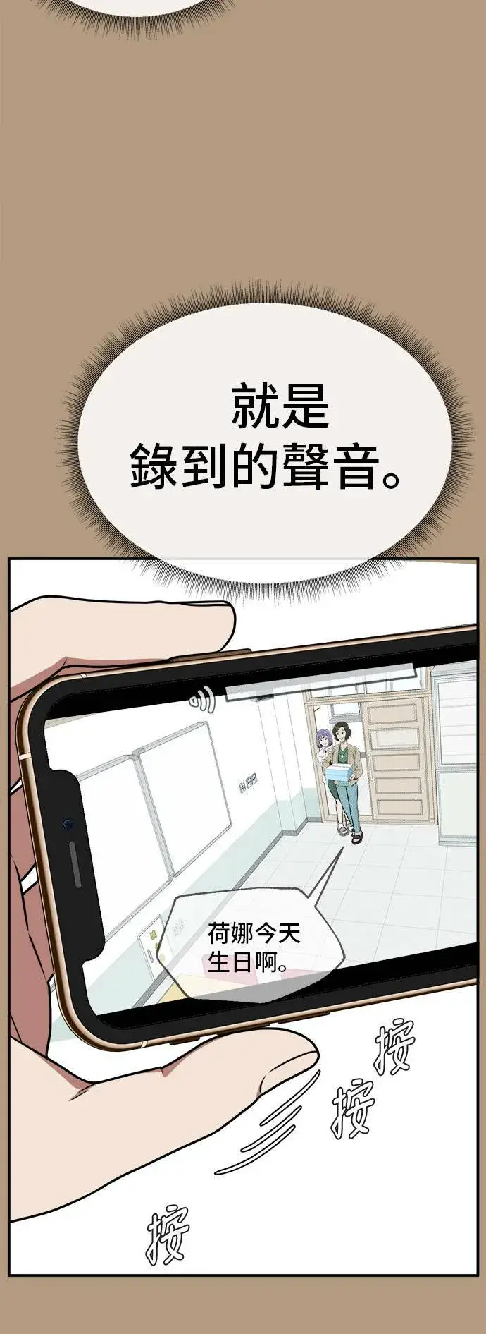 《盗脸人生》秋斗娜 4图38