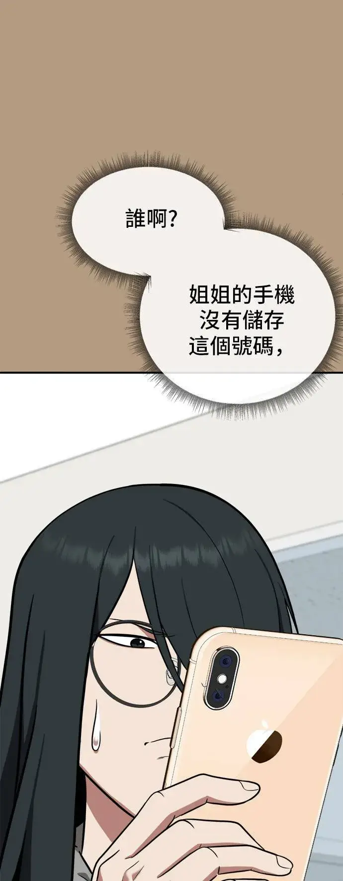 《盗脸人生》秋斗娜 4图4