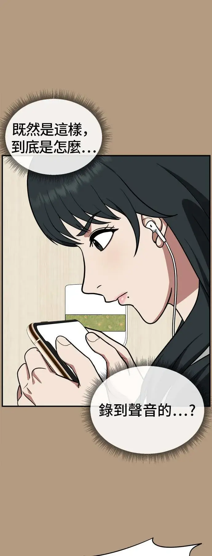 《盗脸人生》秋斗娜 4图40