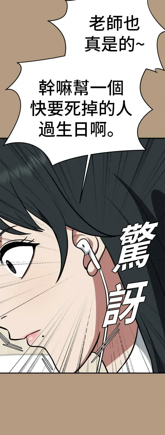 《盗脸人生》秋斗娜 4图41