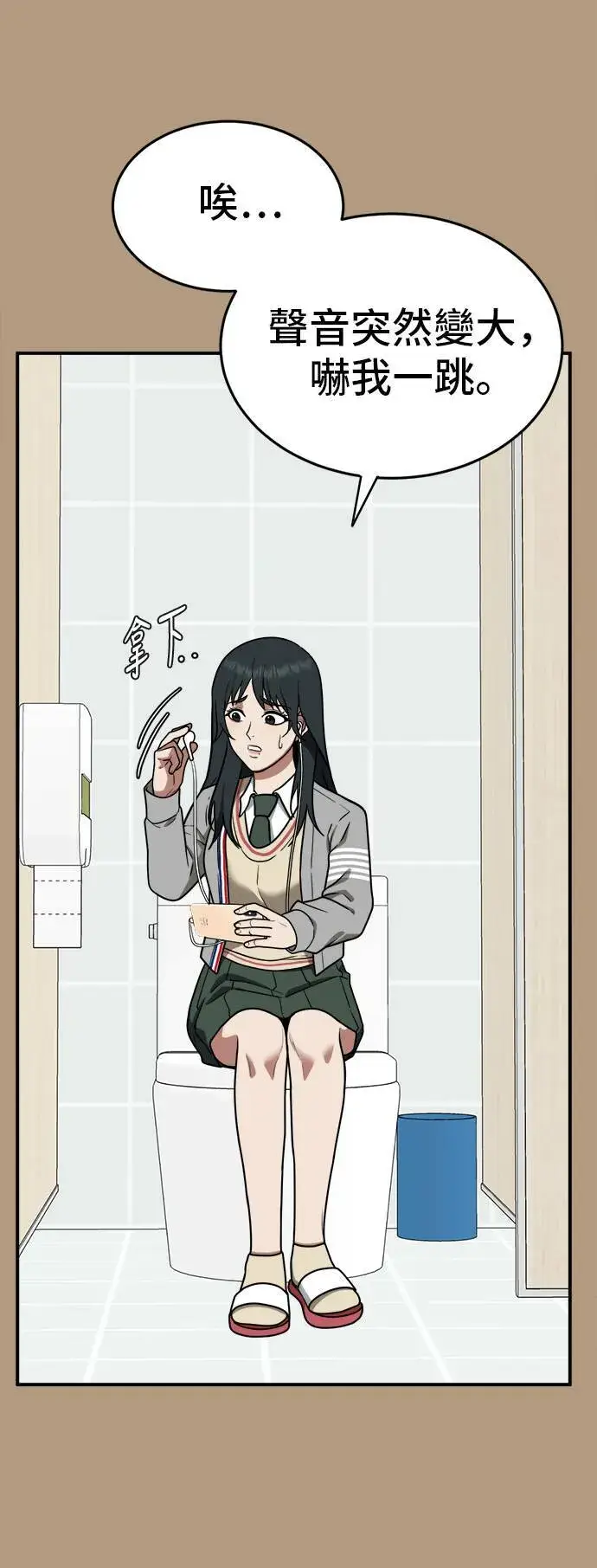 《盗脸人生》秋斗娜 4图42