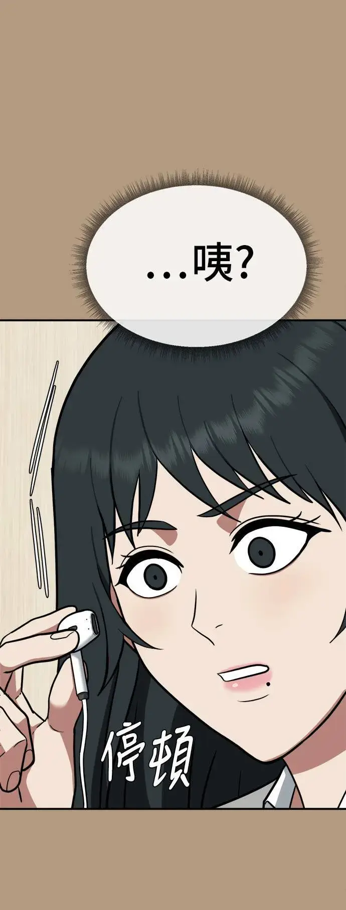 《盗脸人生》秋斗娜 4图43