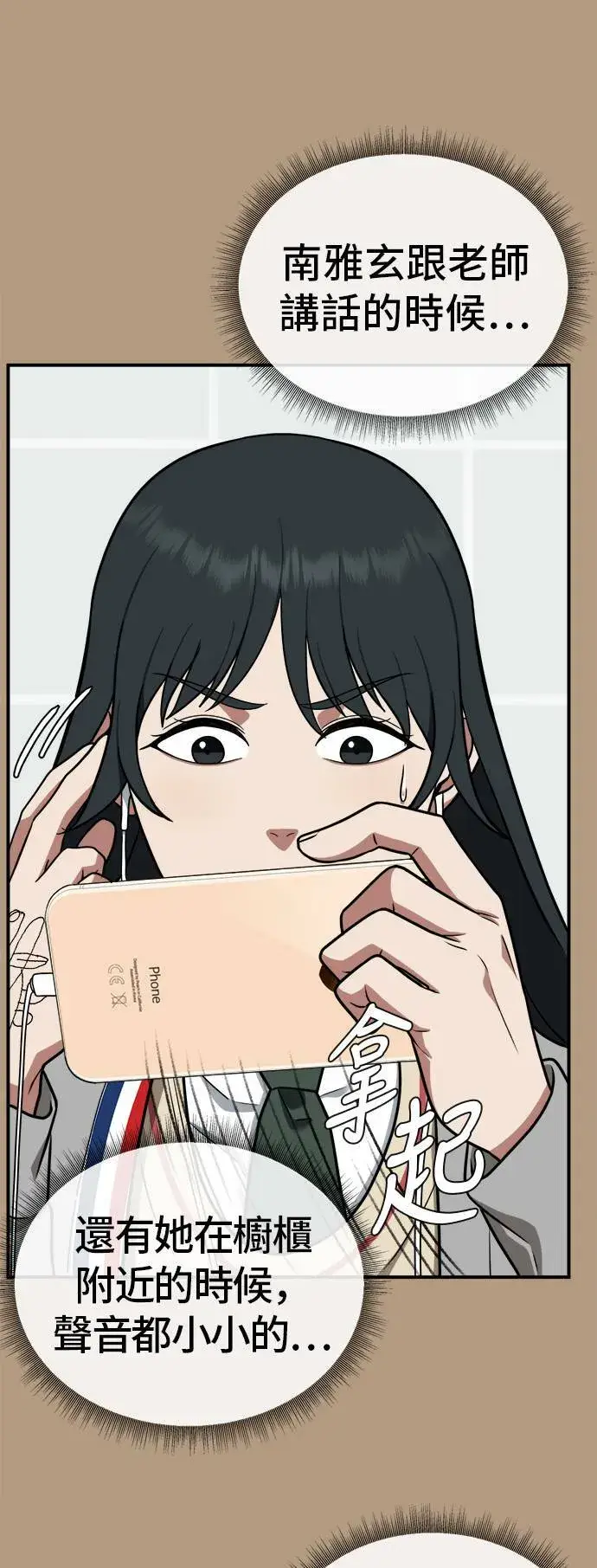 《盗脸人生》秋斗娜 4图44