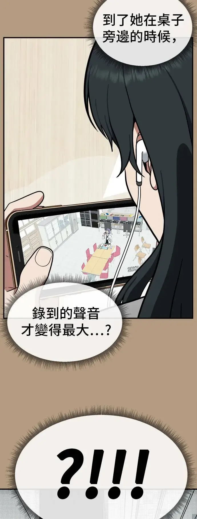 《盗脸人生》秋斗娜 4图45