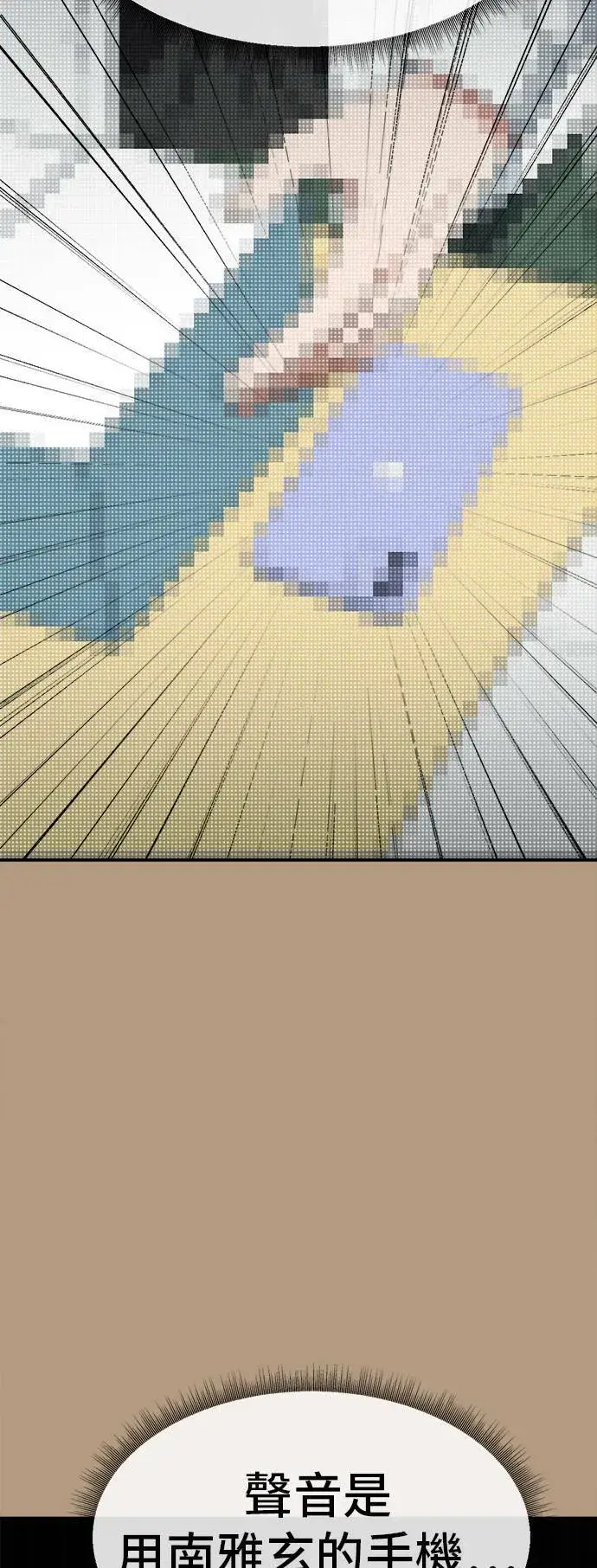 《盗脸人生》秋斗娜 4图46