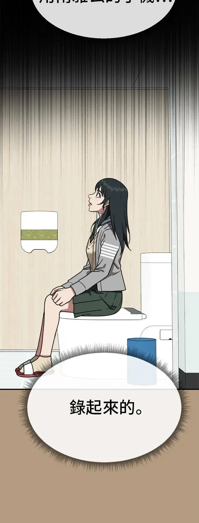 《盗脸人生》秋斗娜 4图47