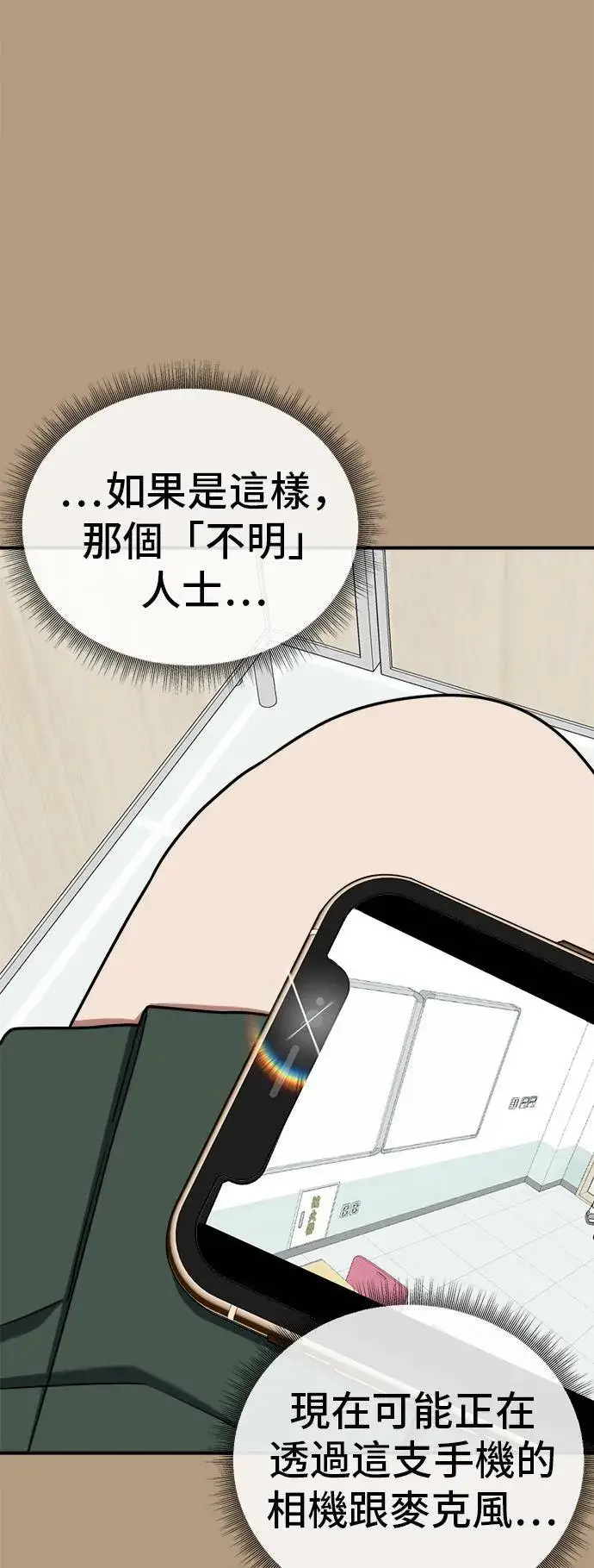 《盗脸人生》秋斗娜 4图49