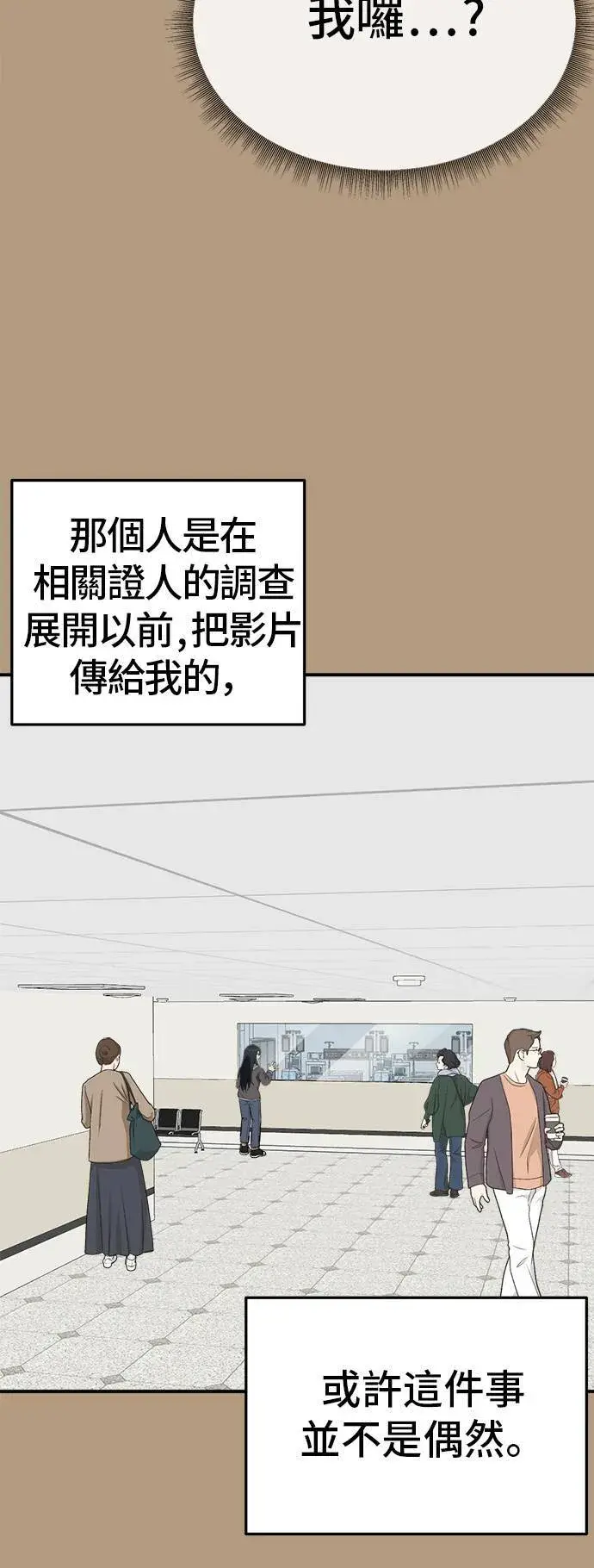 《盗脸人生》秋斗娜 4图51