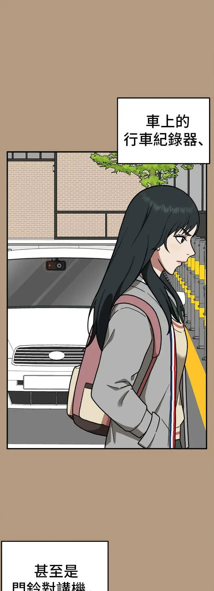 《盗脸人生》秋斗娜 4图55