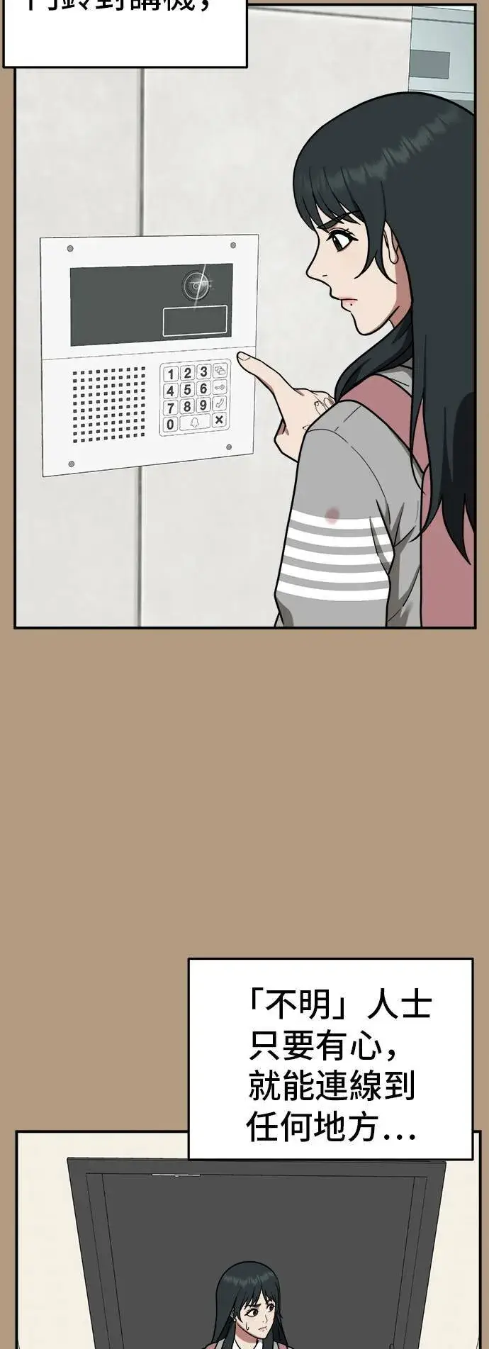 《盗脸人生》秋斗娜 4图56