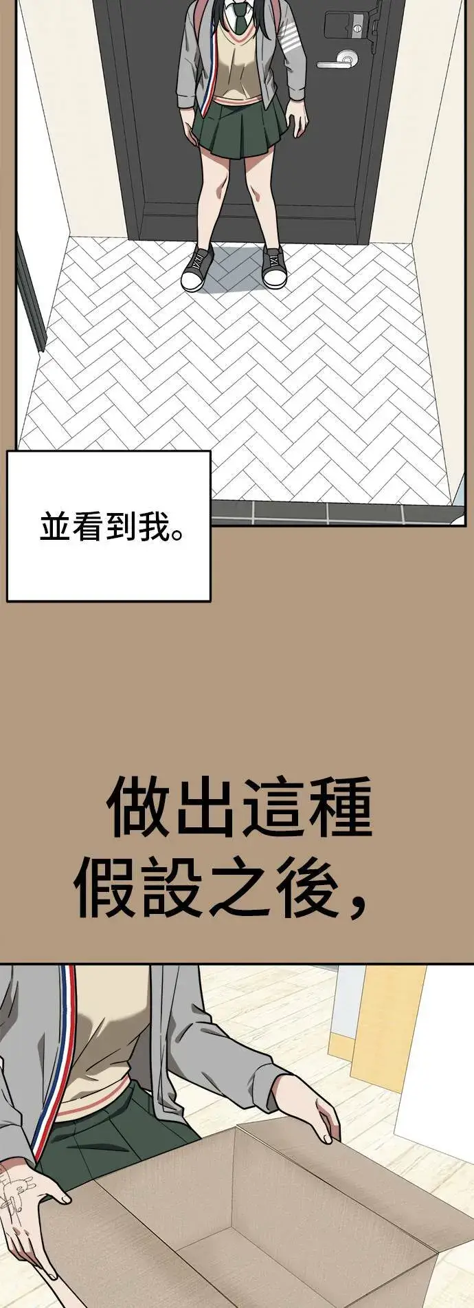 《盗脸人生》秋斗娜 4图57
