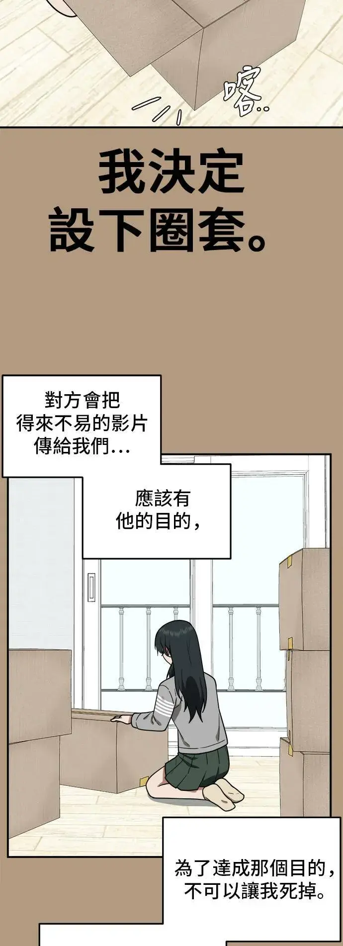 《盗脸人生》秋斗娜 4图58