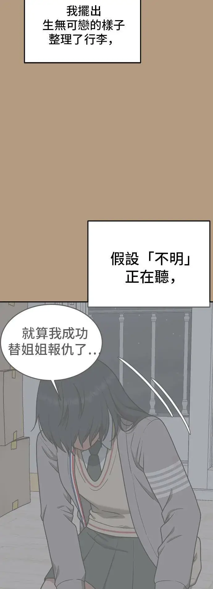 《盗脸人生》秋斗娜 4图59