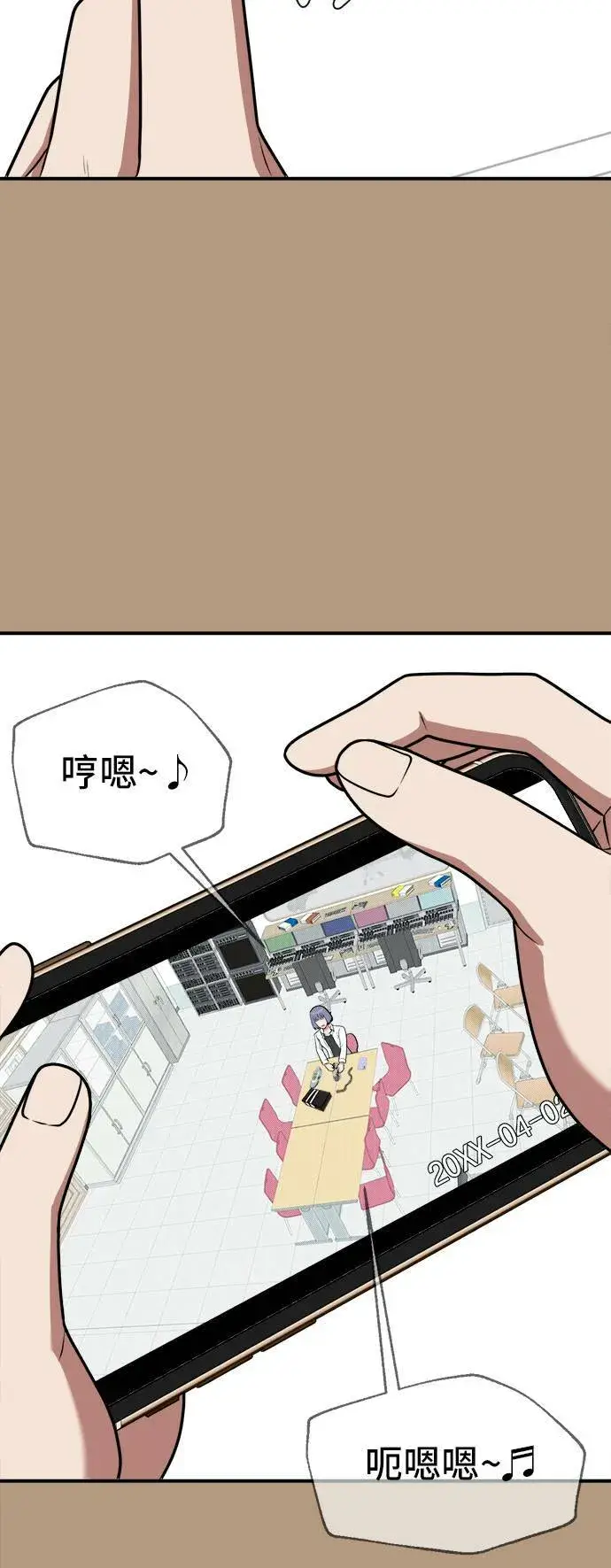 《盗脸人生》秋斗娜 4图6