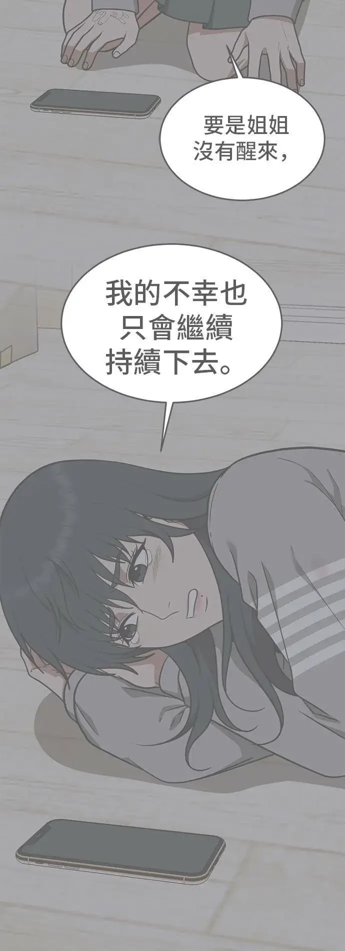 《盗脸人生》秋斗娜 4图60