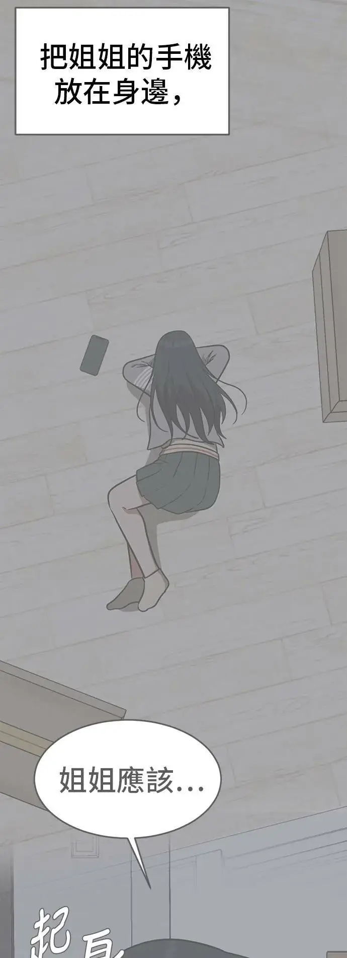 《盗脸人生》秋斗娜 4图61