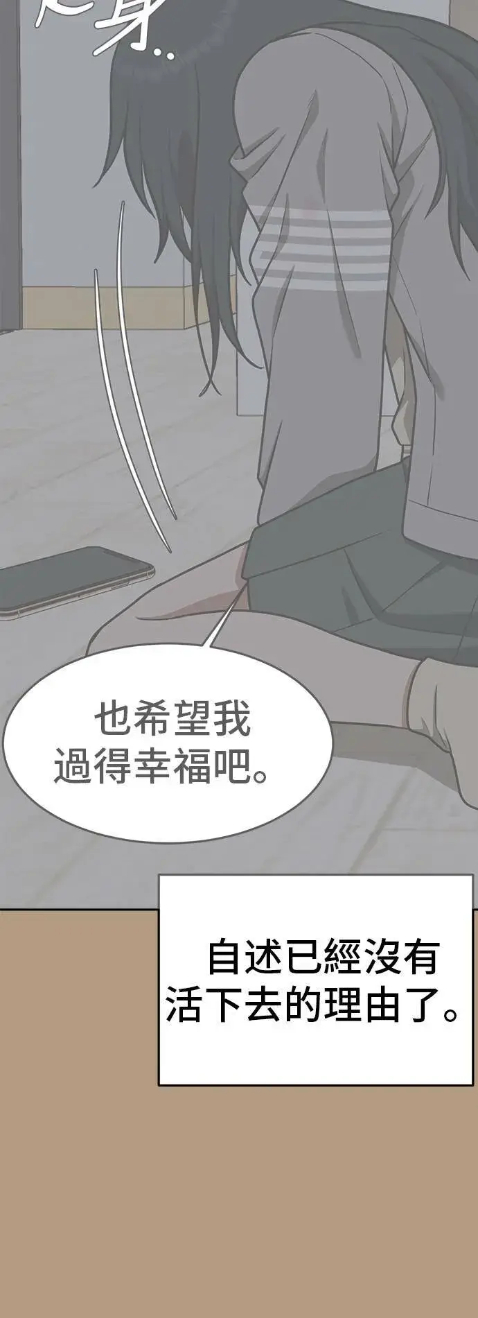 《盗脸人生》秋斗娜 4图62