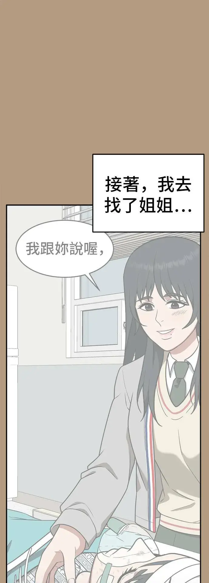 《盗脸人生》秋斗娜 4图63