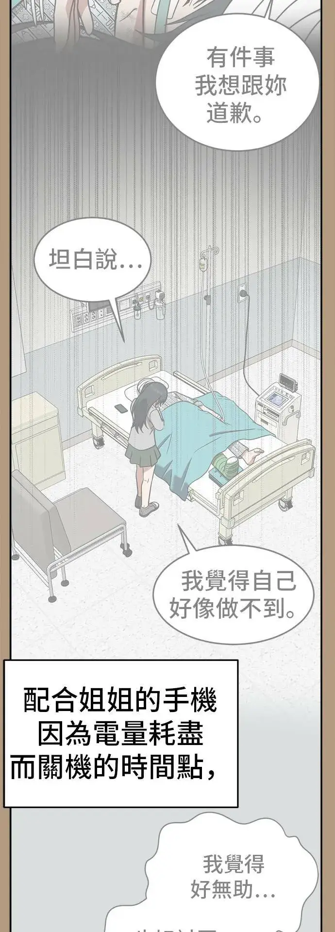 《盗脸人生》秋斗娜 4图64