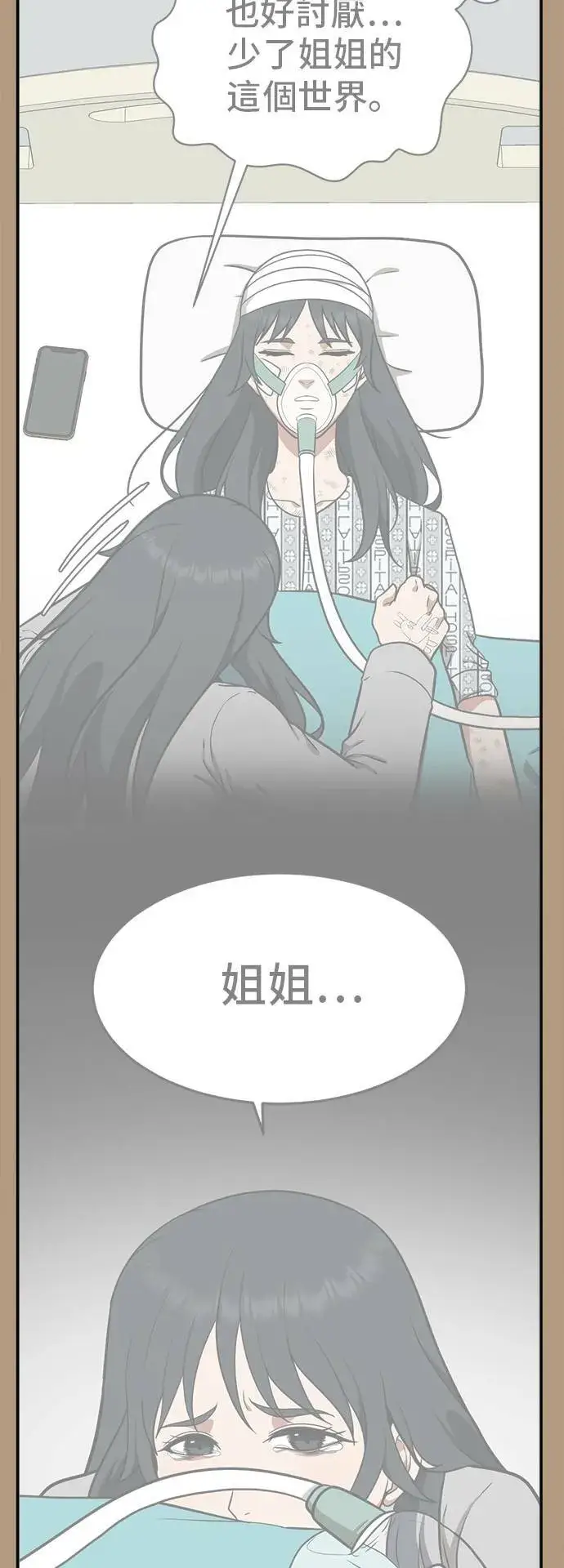 《盗脸人生》秋斗娜 4图65
