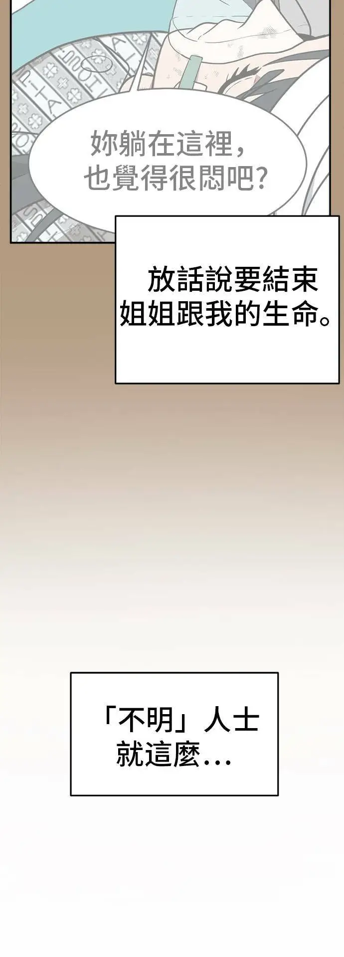 《盗脸人生》秋斗娜 4图66