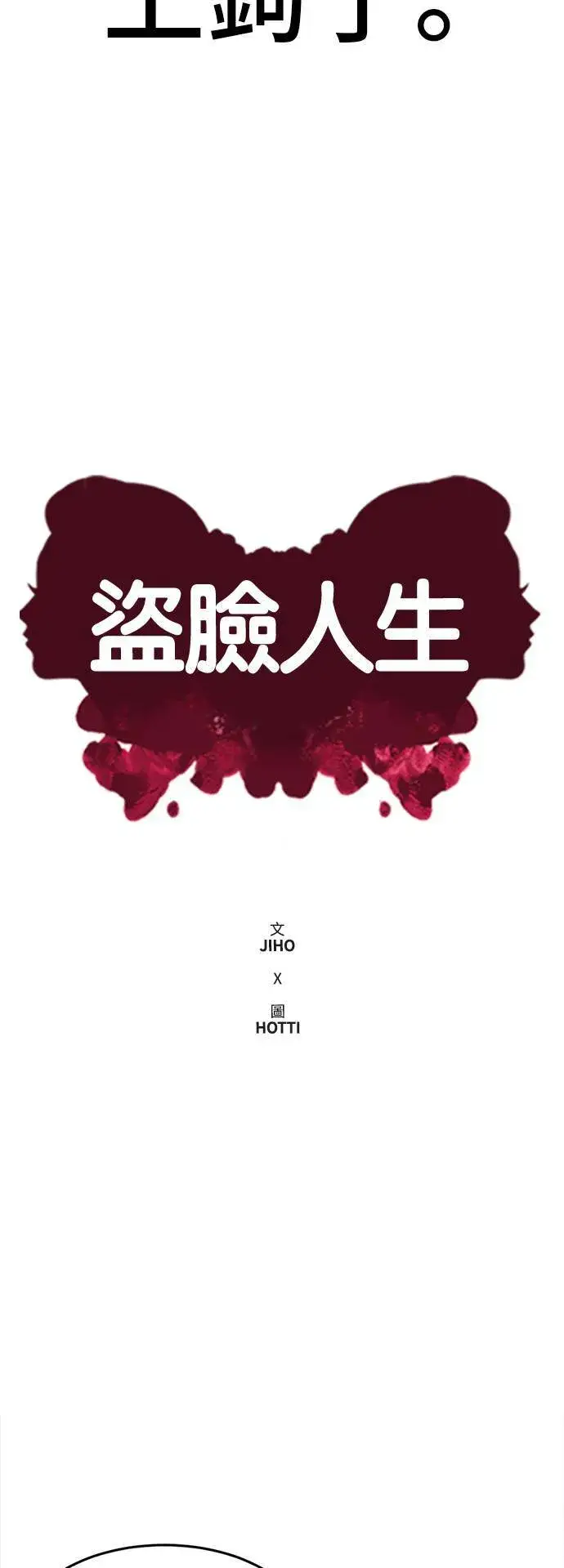 《盗脸人生》秋斗娜 4图68