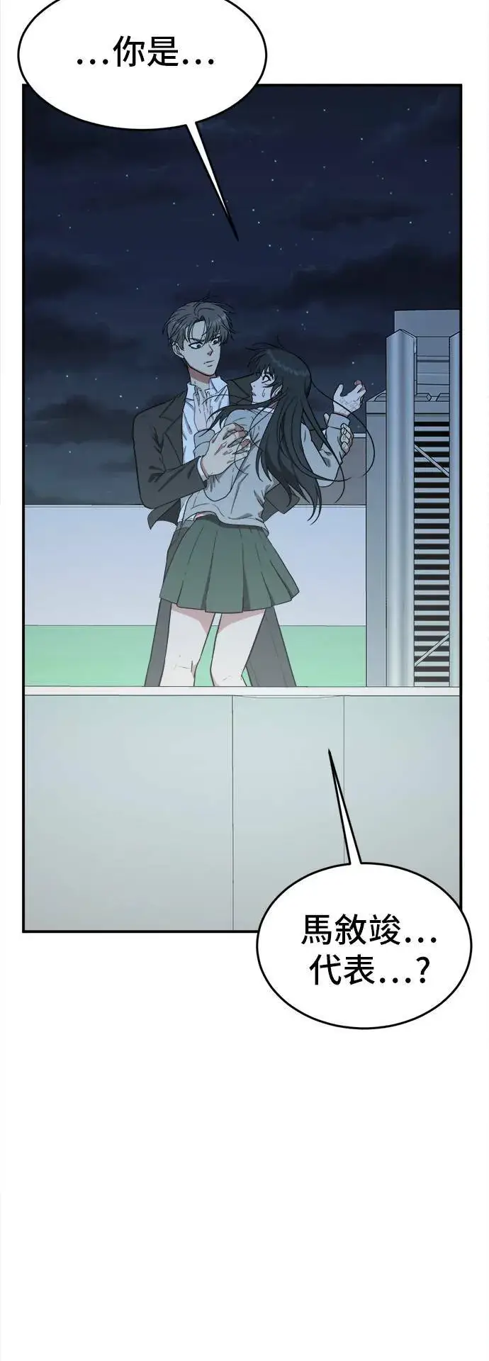 《盗脸人生》秋斗娜 4图69