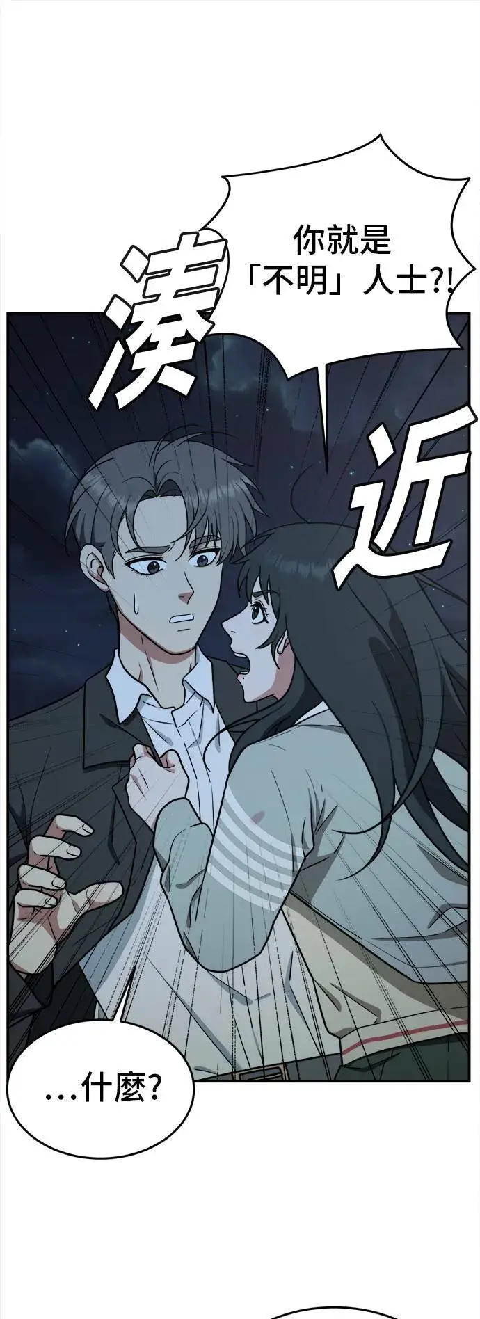 《盗脸人生》秋斗娜 4图71