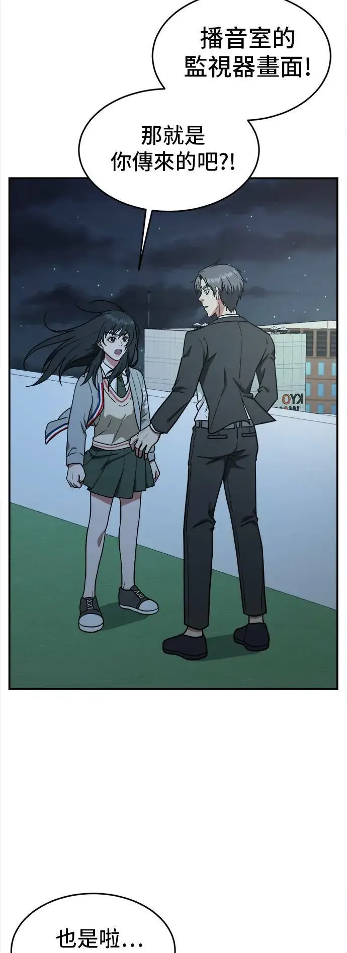 《盗脸人生》秋斗娜 4图72