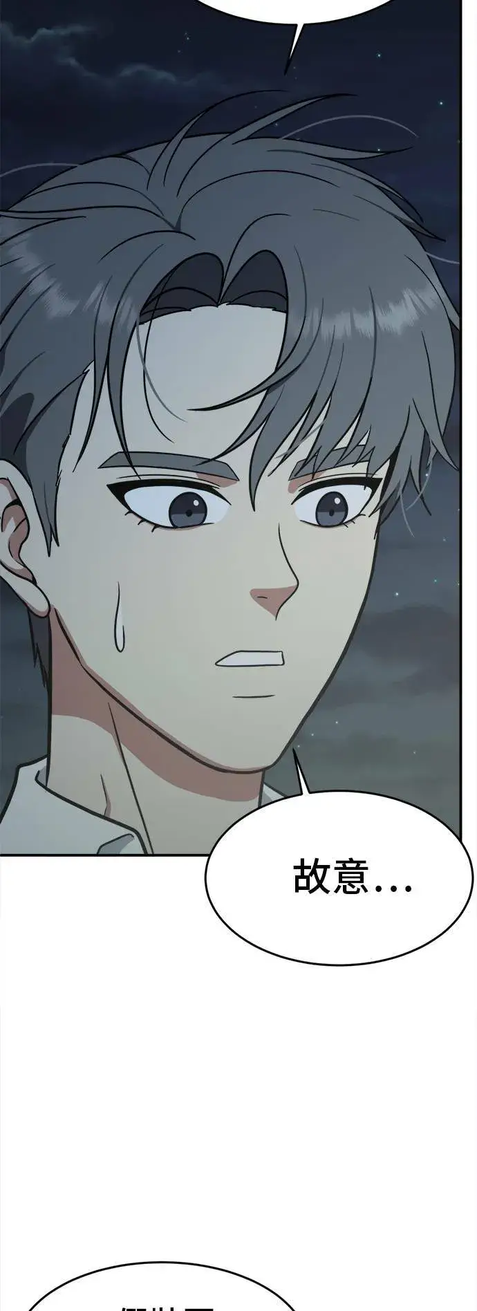 《盗脸人生》秋斗娜 4图75