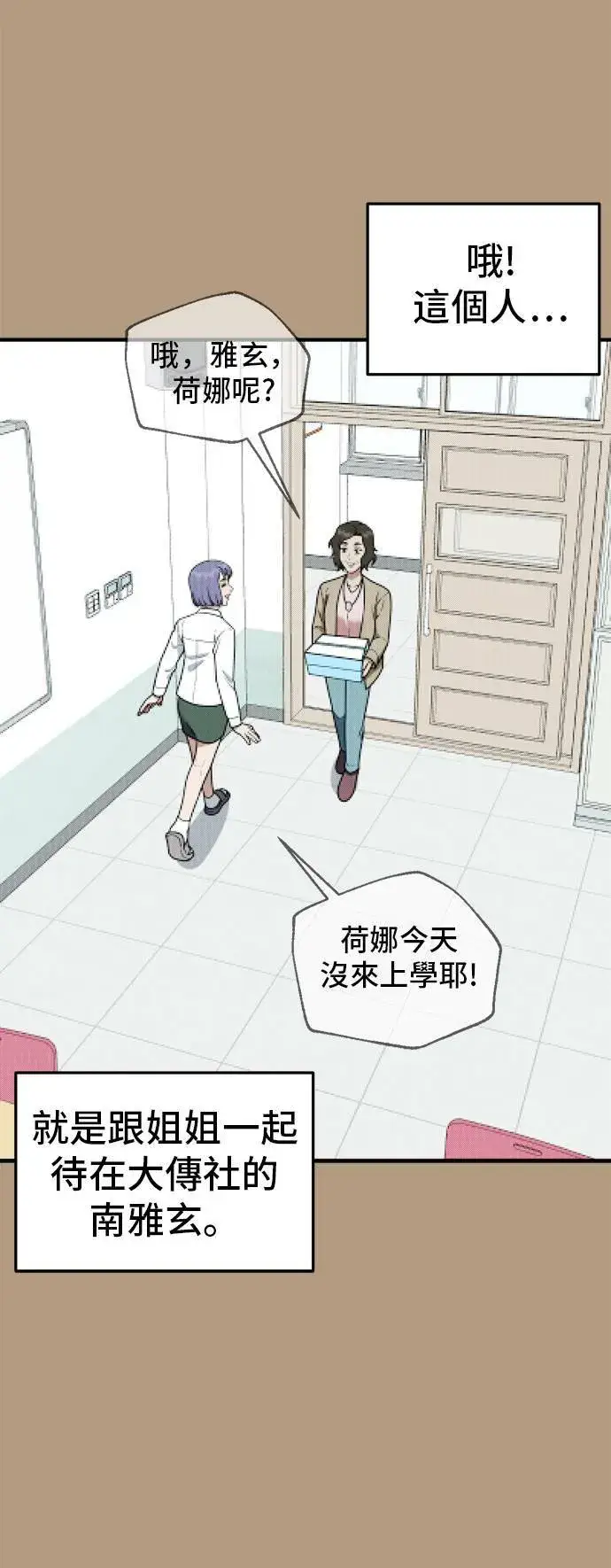 《盗脸人生》秋斗娜 4图8