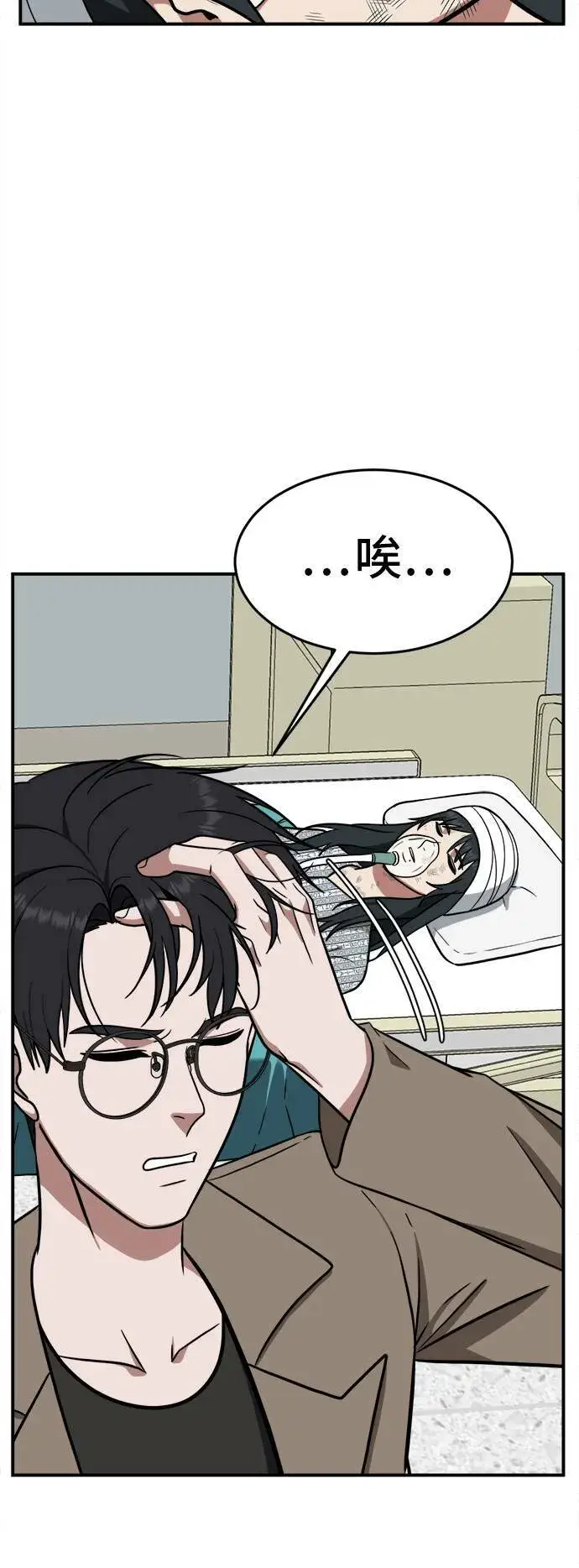 《盗脸人生》秋斗娜 4图81