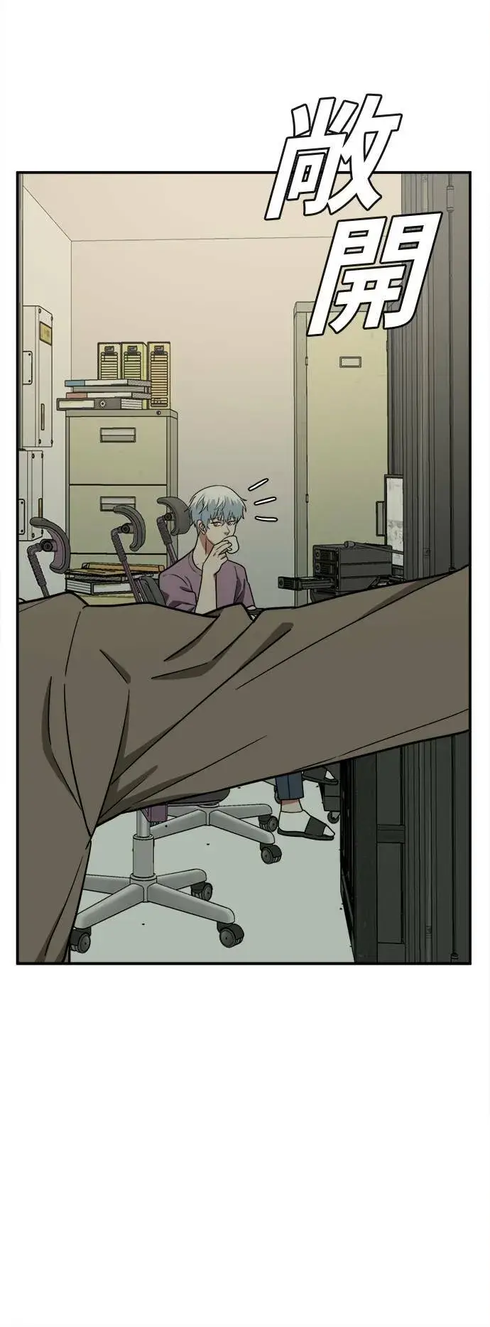 《盗脸人生》秋斗娜 4图84