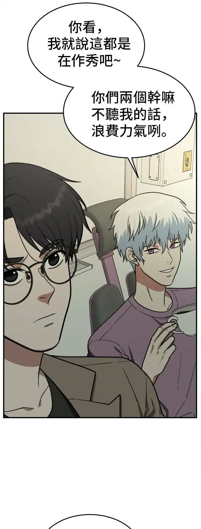 《盗脸人生》秋斗娜 4图86