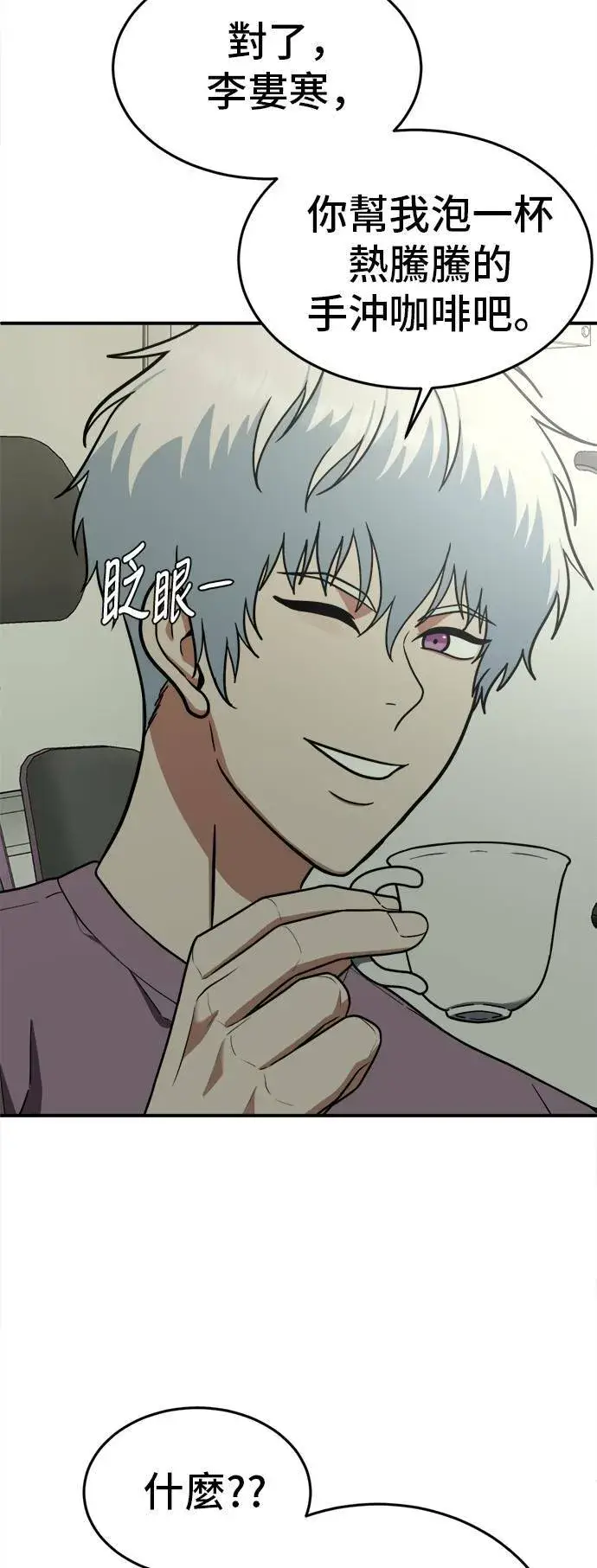 《盗脸人生》秋斗娜 4图87