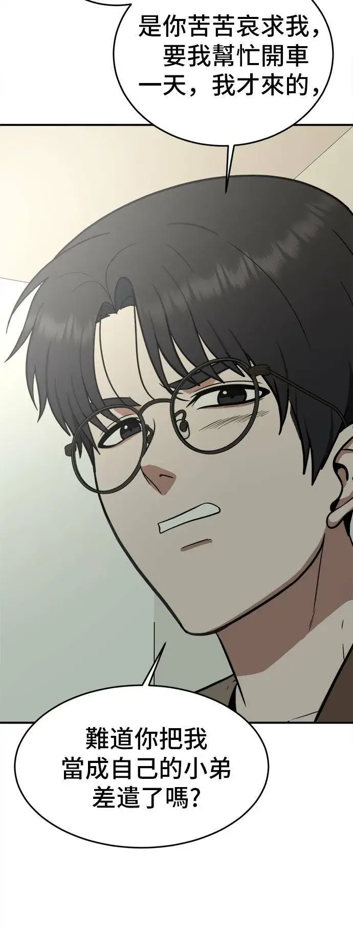 《盗脸人生》秋斗娜 4图88