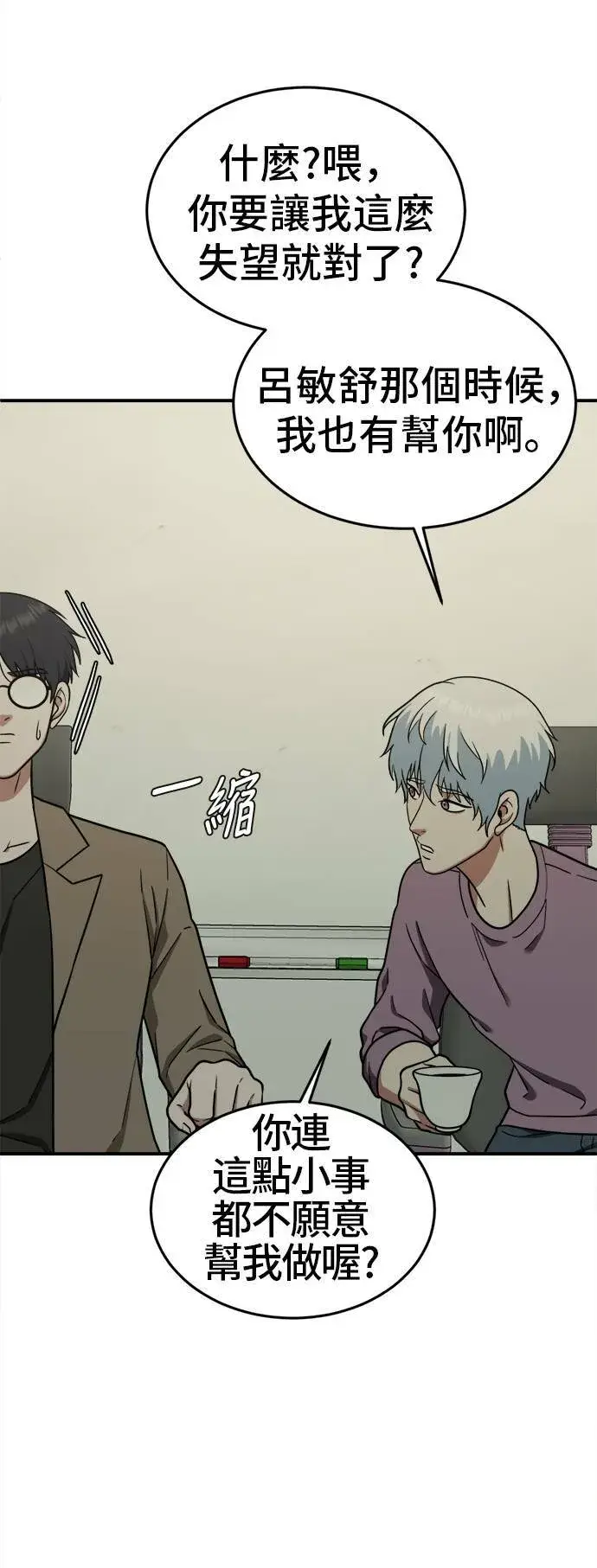 《盗脸人生》秋斗娜 4图89