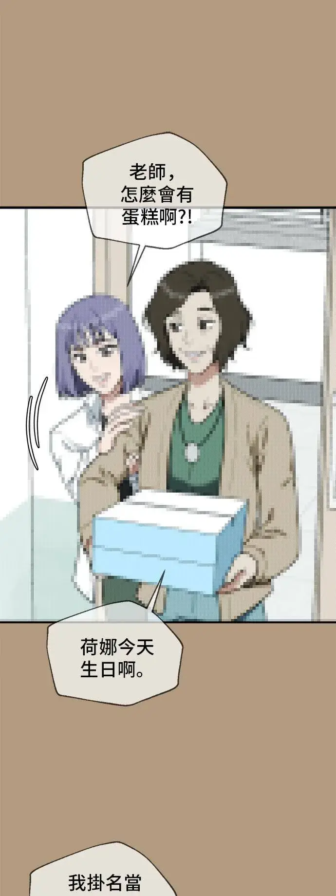 《盗脸人生》秋斗娜 4图9