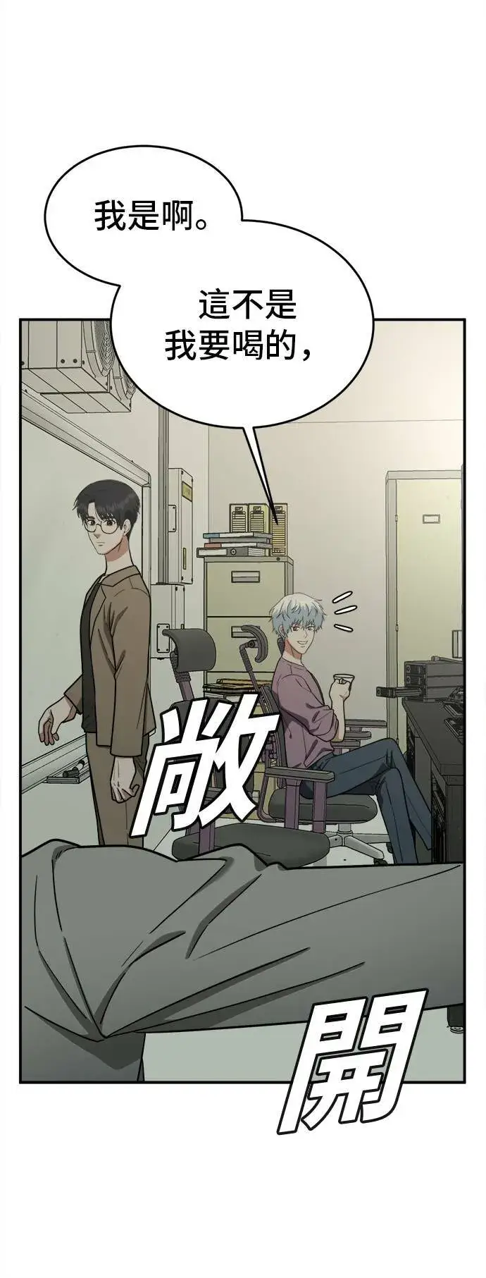 《盗脸人生》秋斗娜 4图91