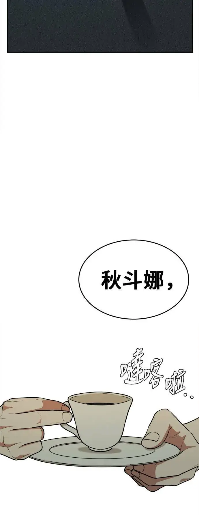 《盗脸人生》秋斗娜 4图94