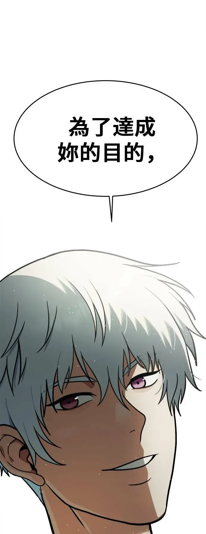 《盗脸人生》秋斗娜 4图96