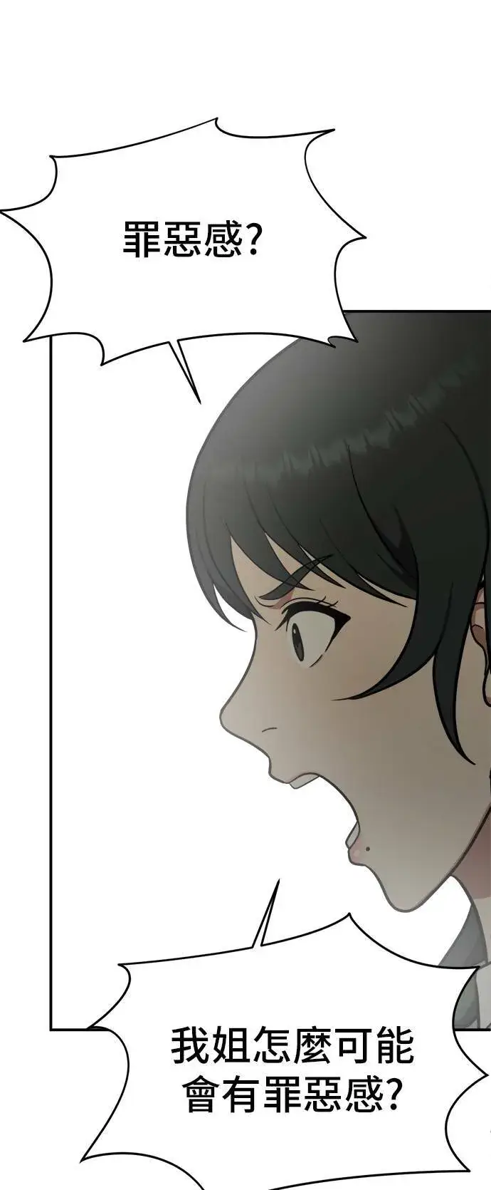 《盗脸人生》秋斗娜 5图12