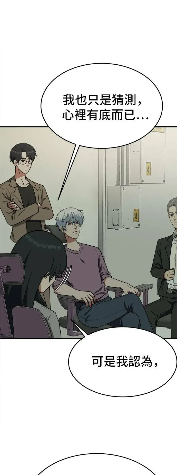 《盗脸人生》秋斗娜 5图15