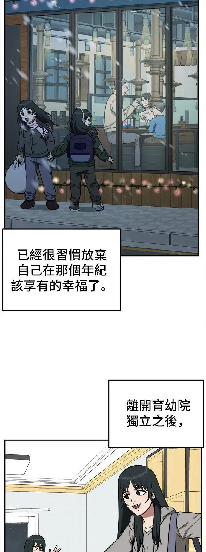 《盗脸人生》秋斗娜 5图18